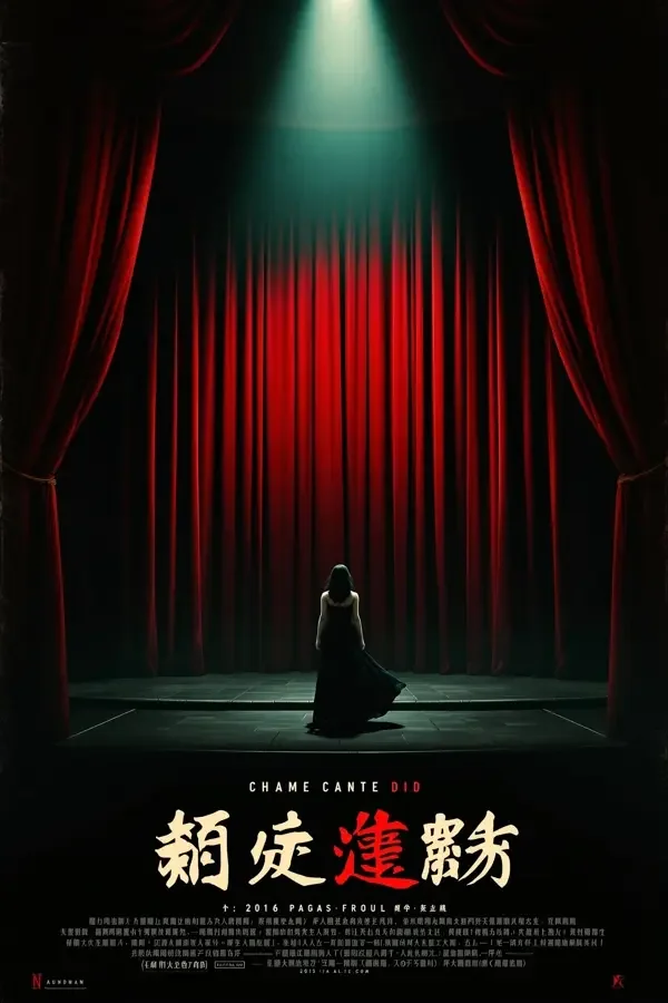 暗夜谜案 - 午夜视频福利 暗夜谜案封面